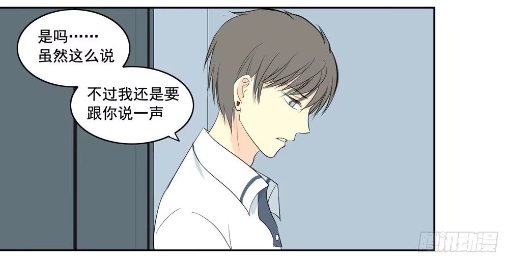 《生生相错》交往 第25页