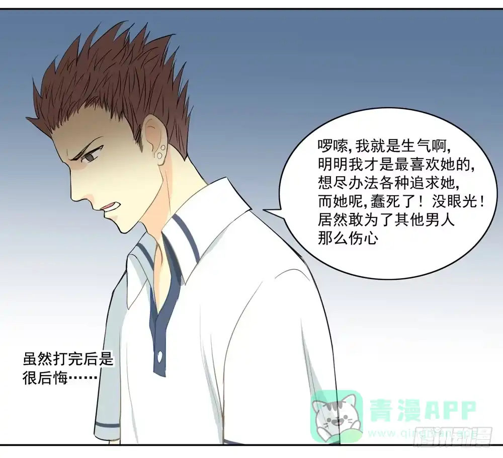 《生生相错》交往 第46页
