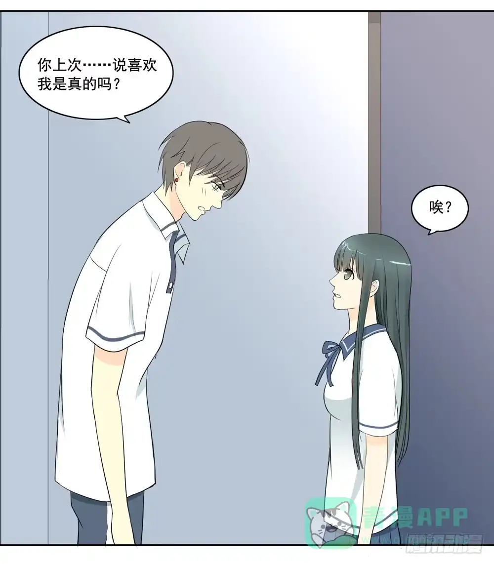 《生生相错》交往 第31页