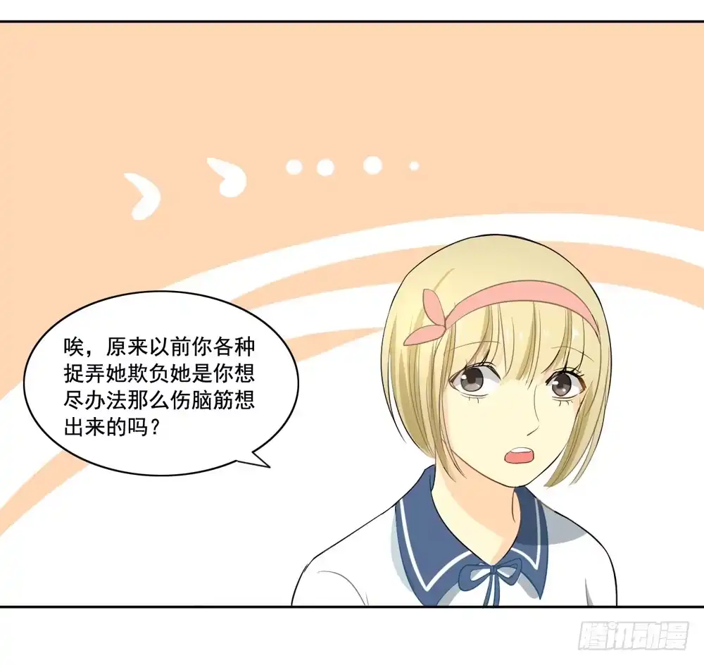《生生相错》交往 第47页