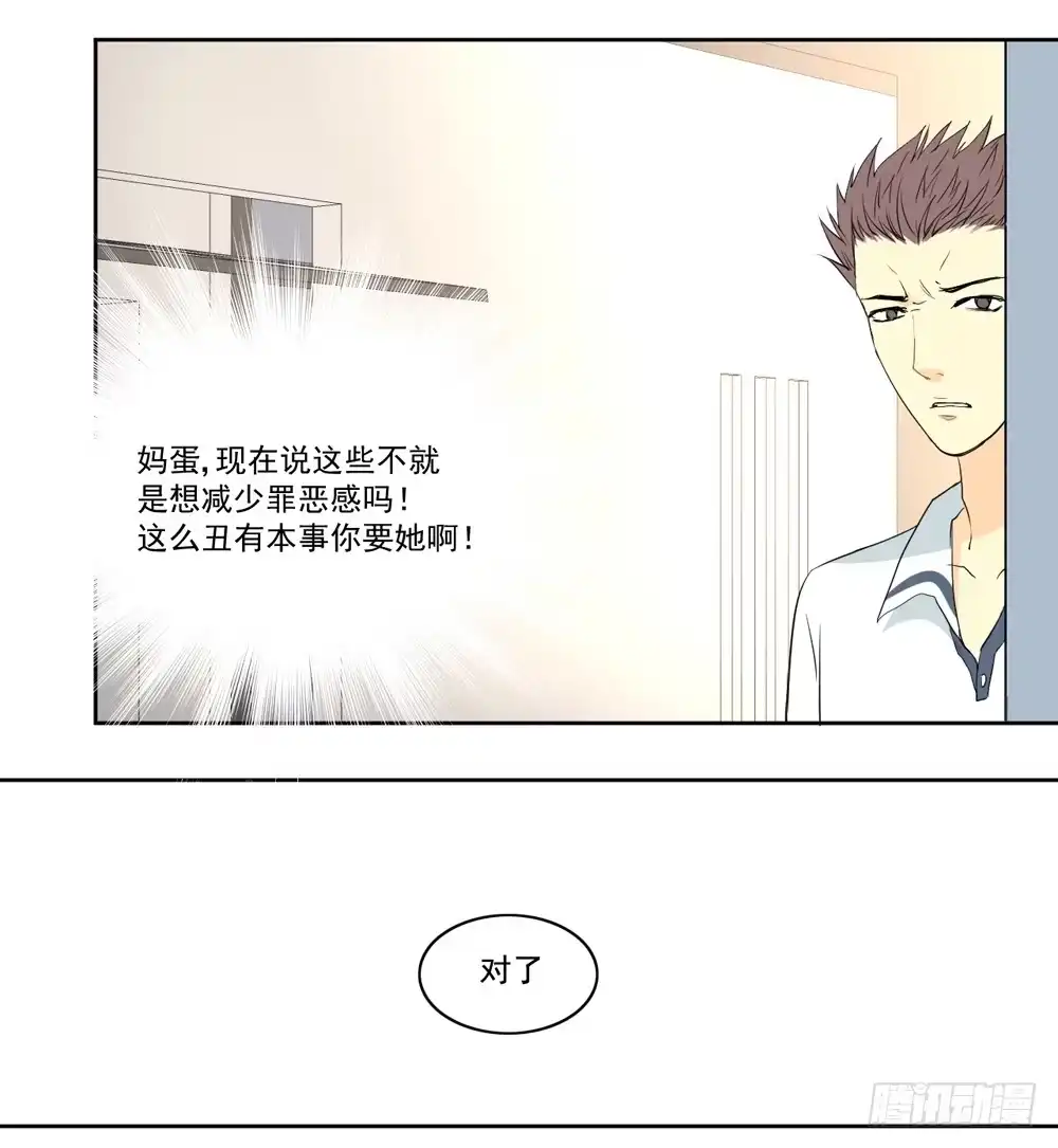 《生生相错》交往 第30页
