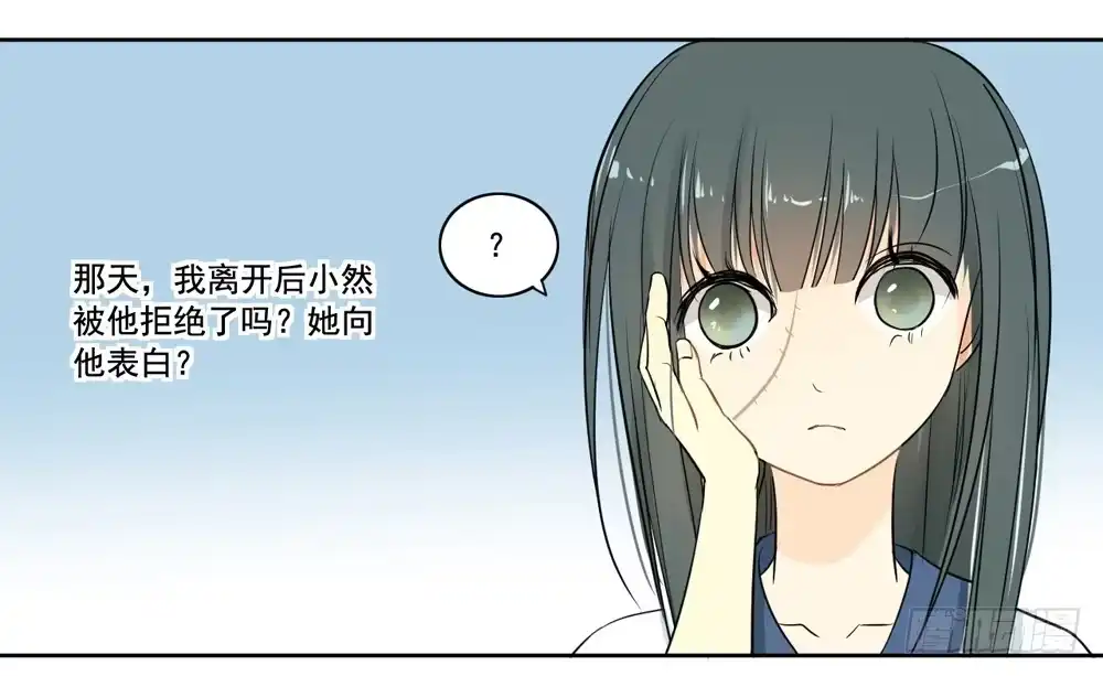 《生生相错》交往 第20页
