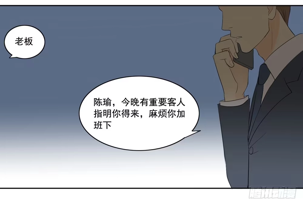 《生生相错》交往 第57页
