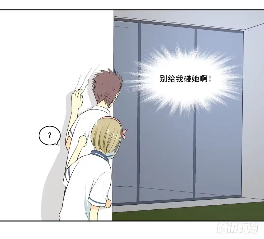 《生生相错》交往 第22页