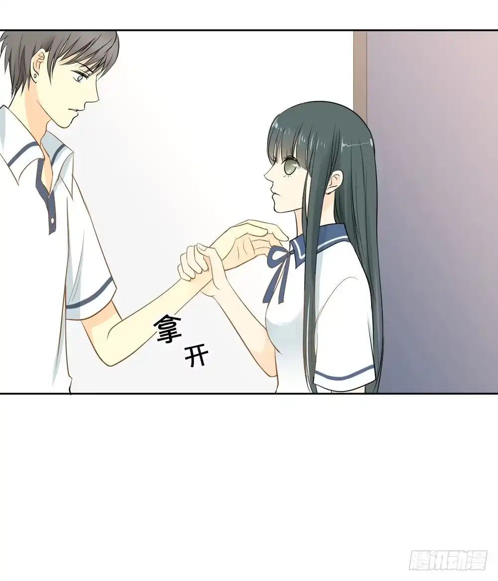 《生生相错》交往 第23页