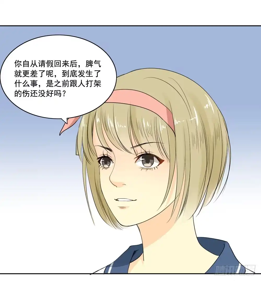 《生生相错》交往 第8页