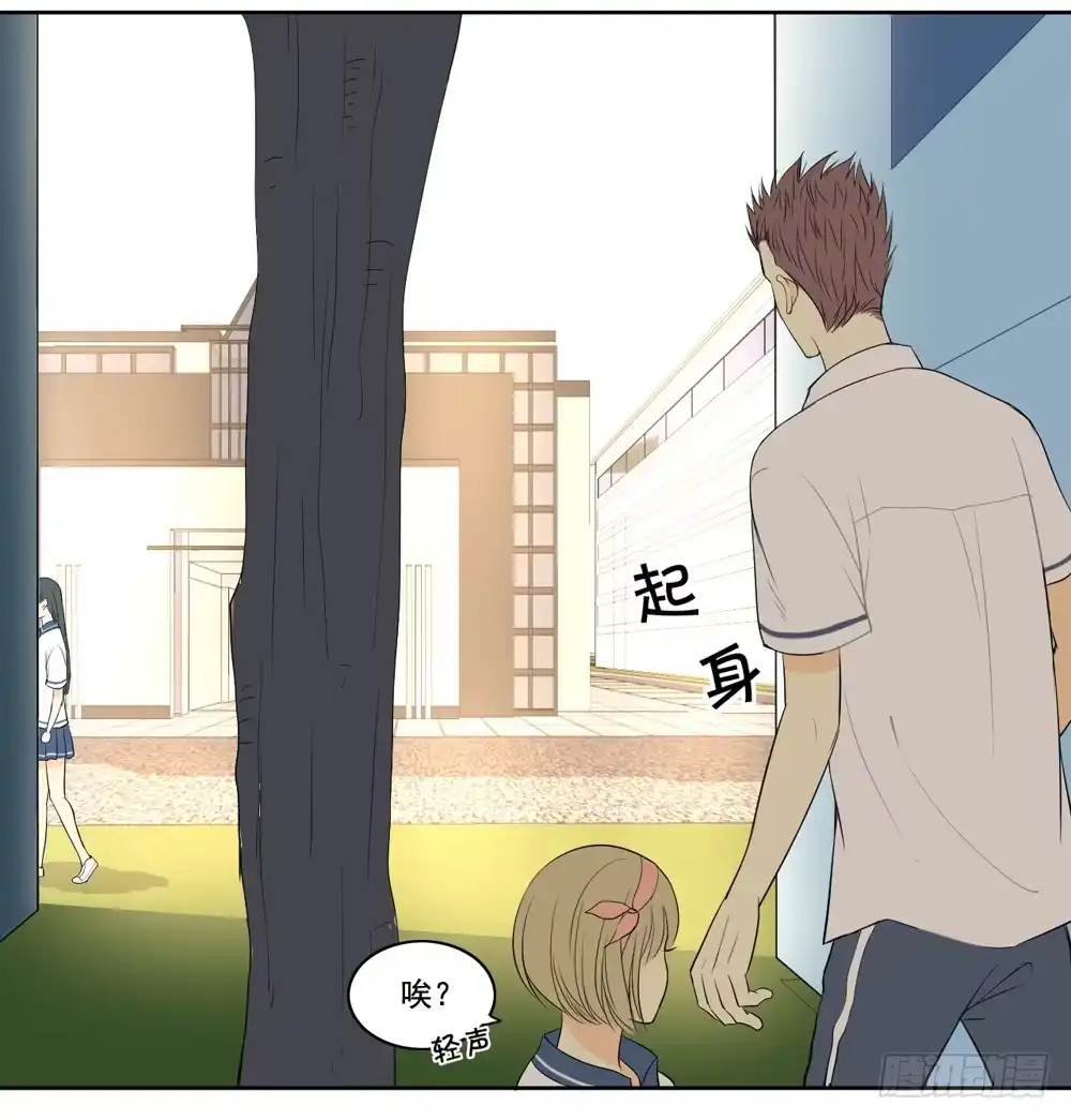 《生生相错》交往 第13页