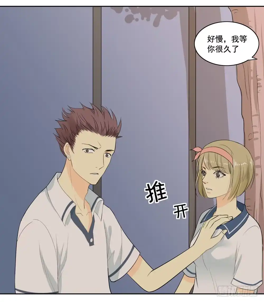 《生生相错》交往 第12页