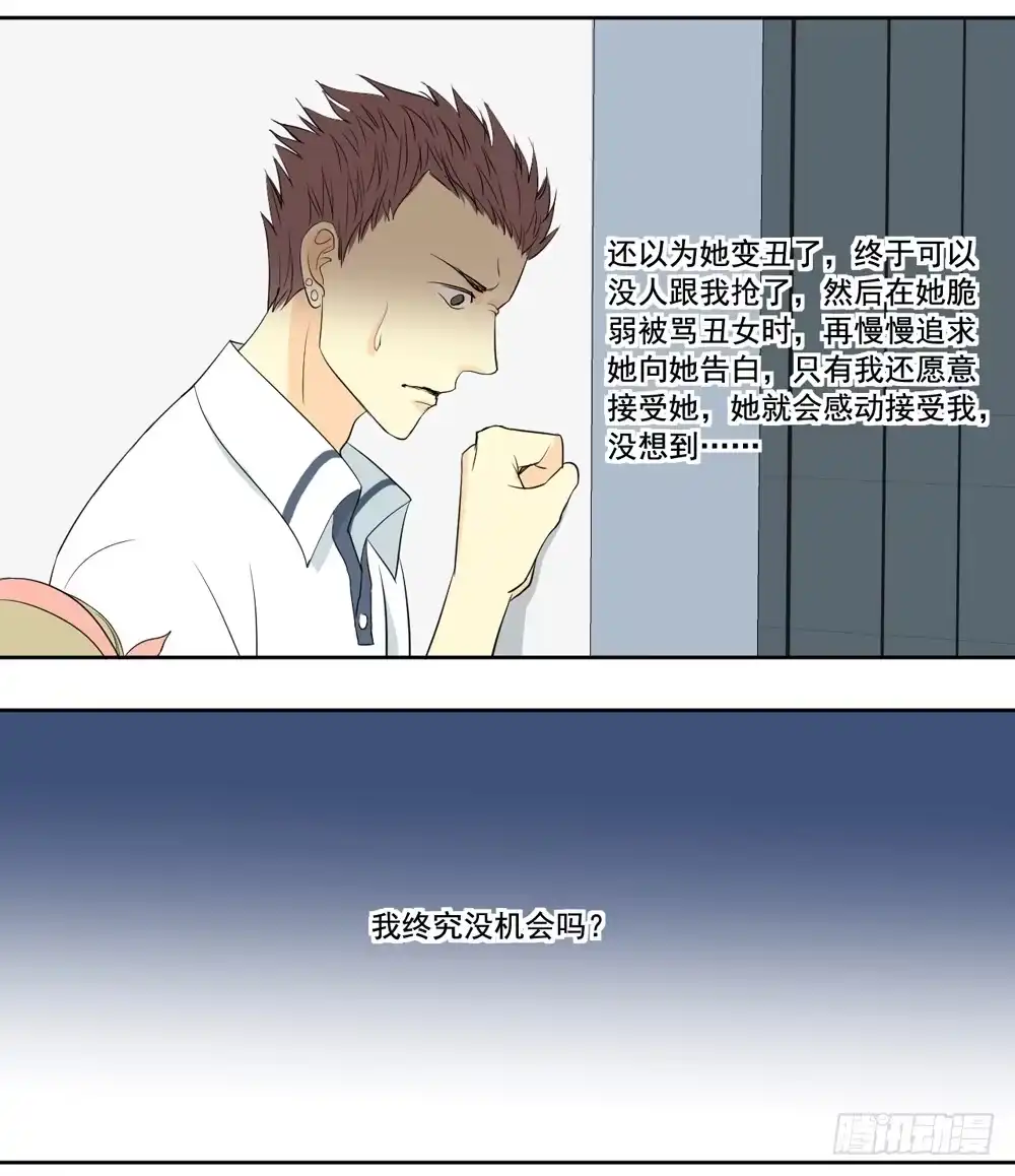 《生生相错》交往 第35页