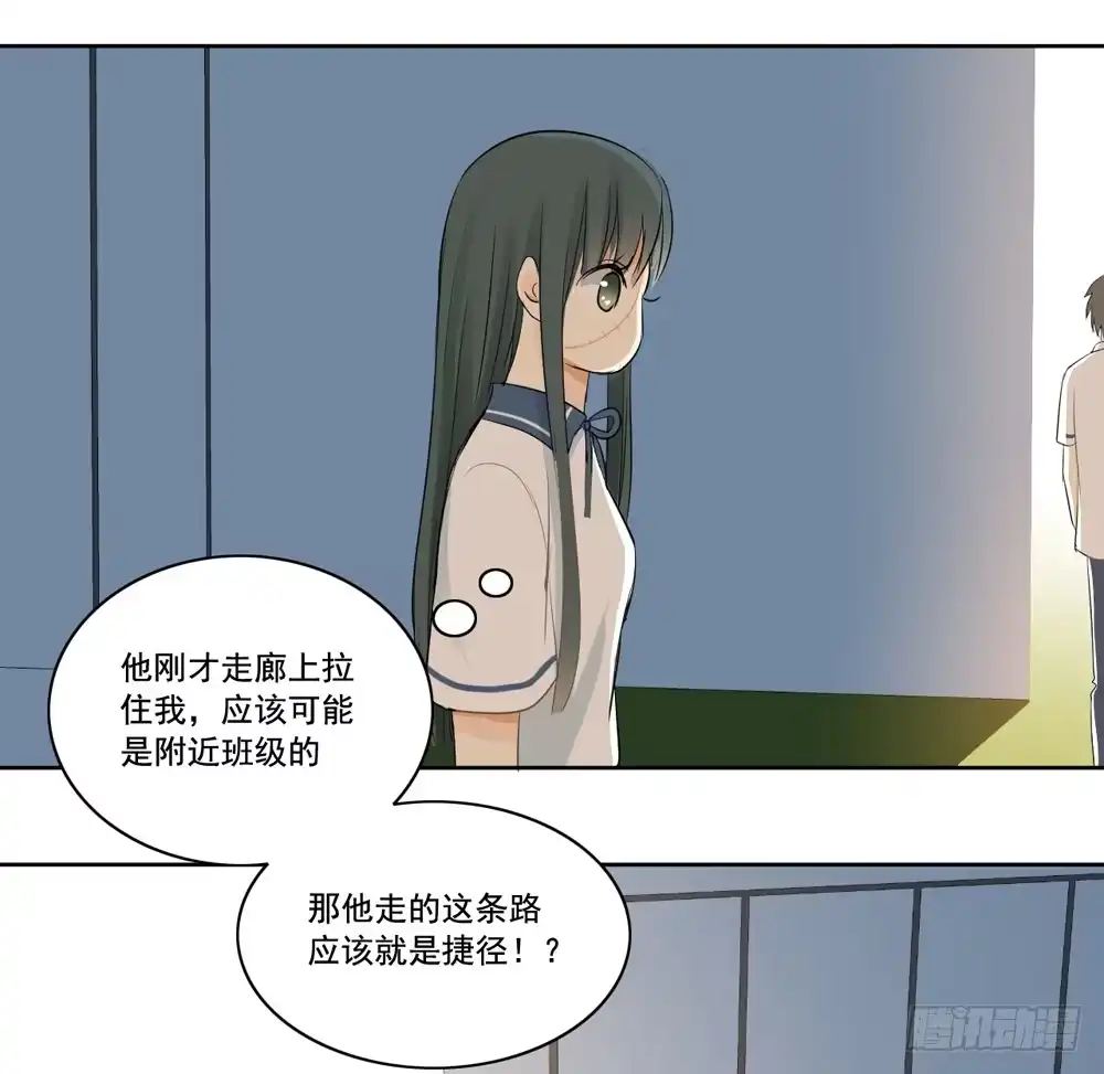 《生生相错》交往 第43页