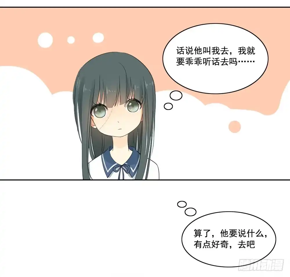 《生生相错》交往 第2页