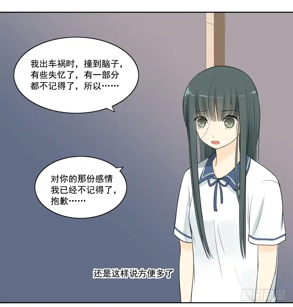 《生生相错》交往 第37页
