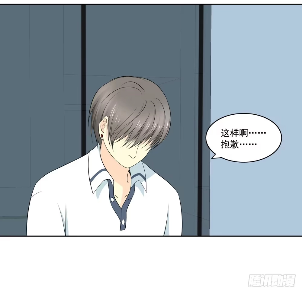 《生生相错》交往 第39页