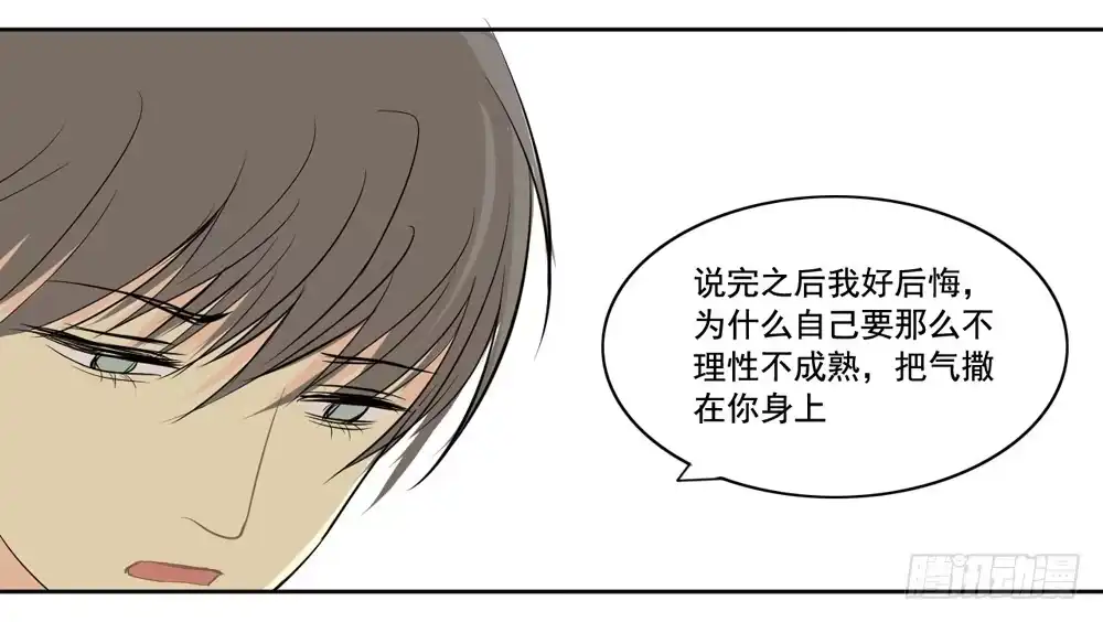 《生生相错》交往 第28页