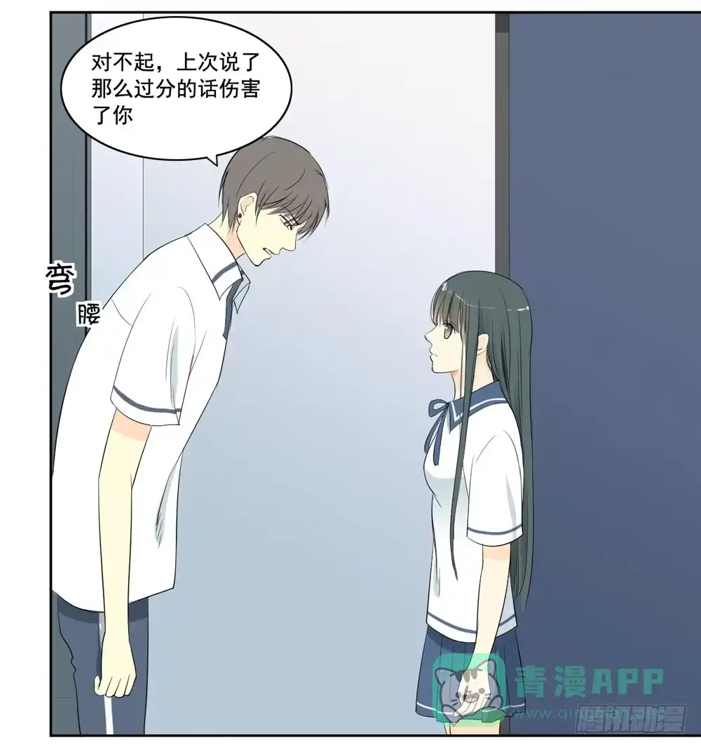 《生生相错》交往 第26页