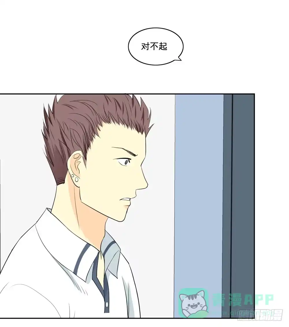 《生生相错》交往 第36页