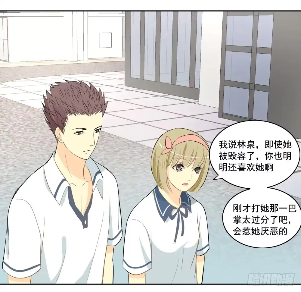 《生生相错》交往 第45页