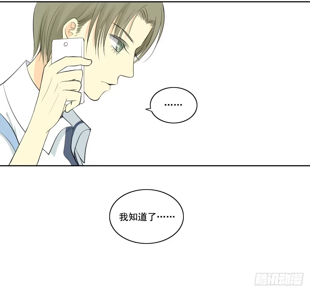 《生生相错》交往 第58页