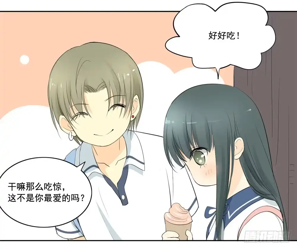 《生生相错》交往 第54页