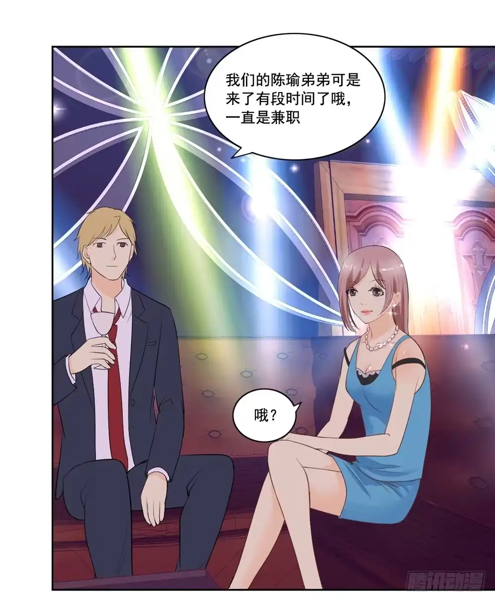 《生生相错》花花世界上篇 第28页