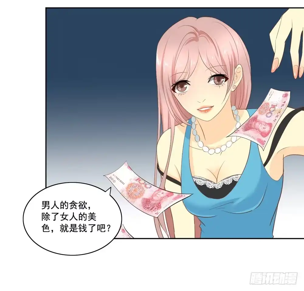 《生生相错》花花世界上篇 第42页