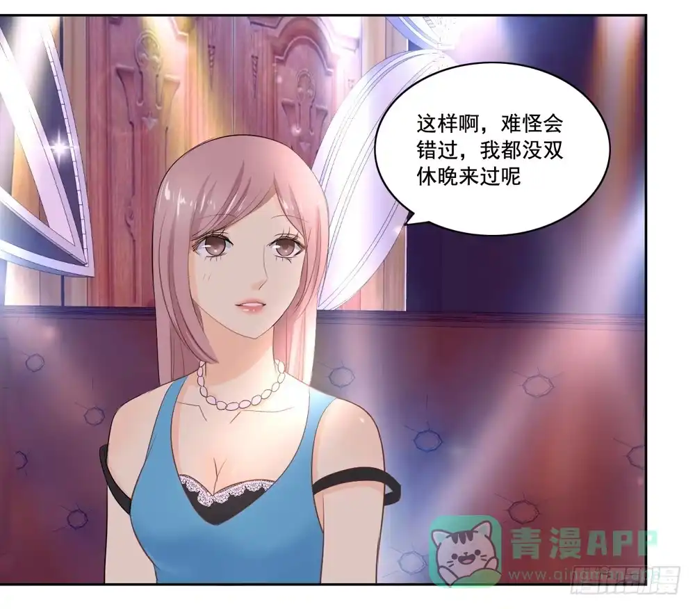 《生生相错》花花世界上篇 第31页