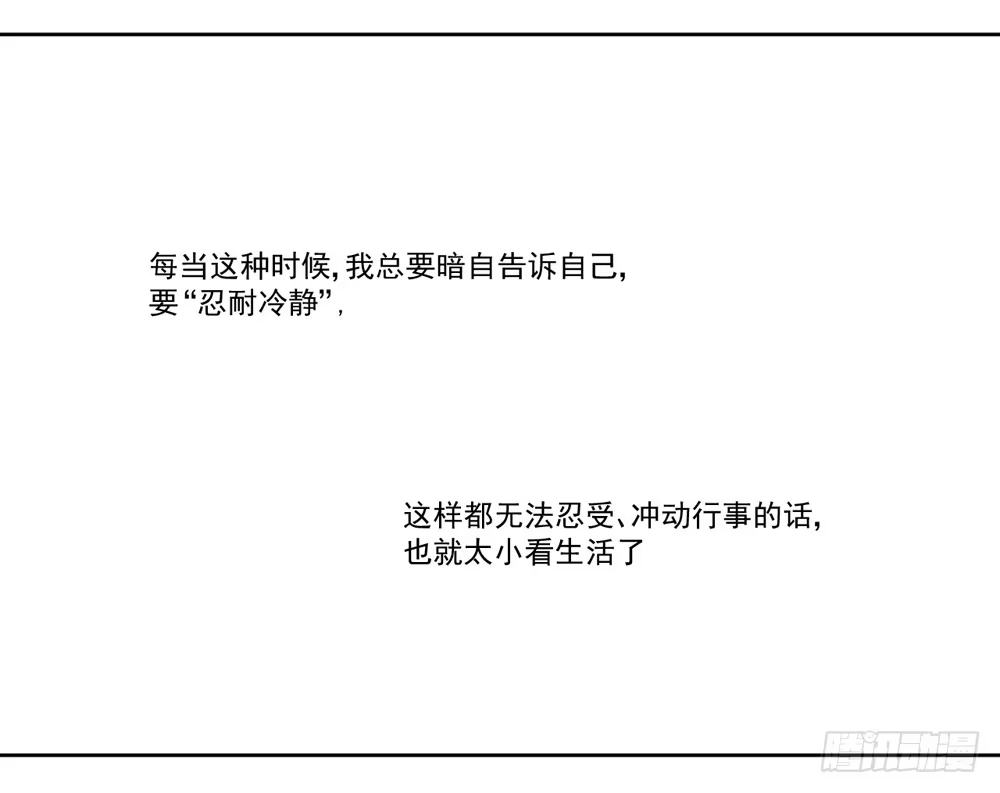 《生生相错》花花世界上篇 第48页