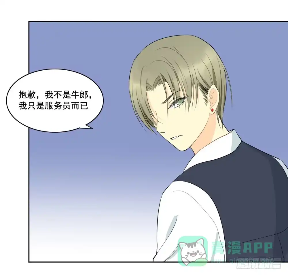《生生相错》花花世界上篇 第36页