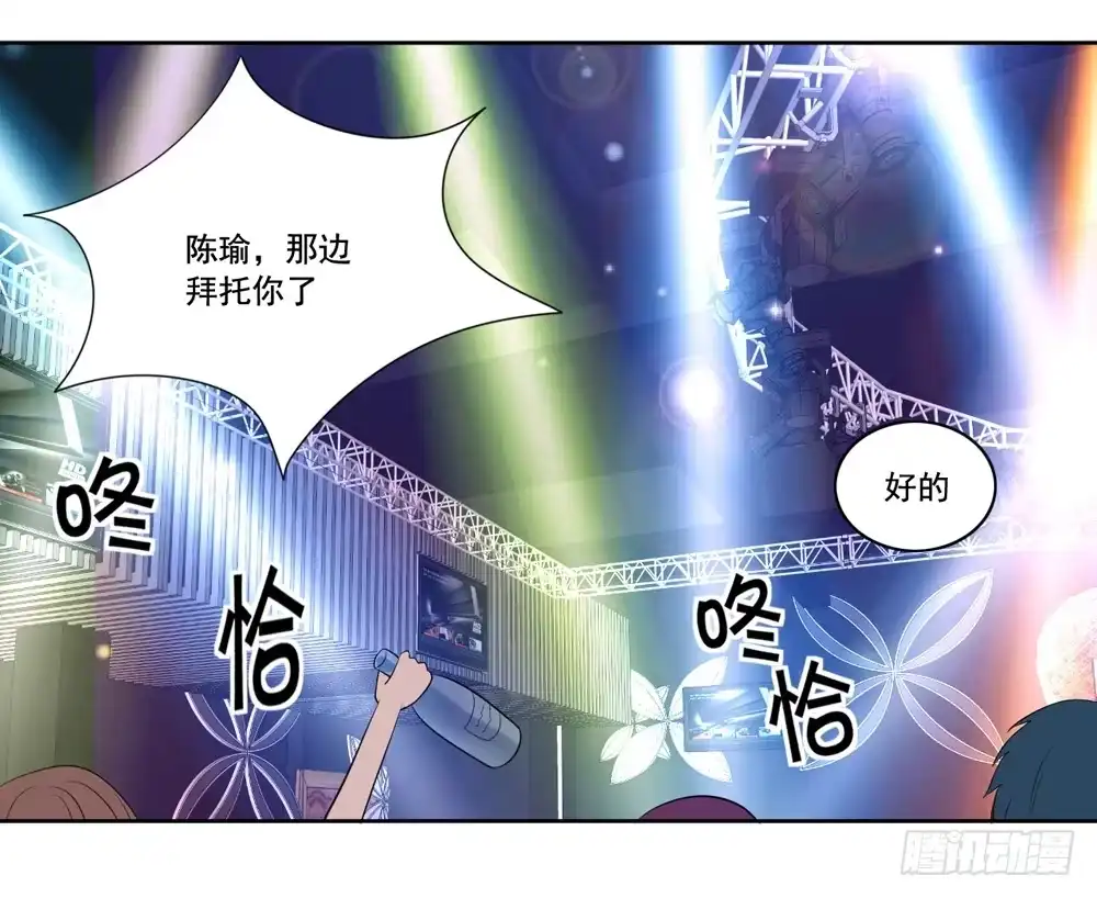 《生生相错》花花世界上篇 第24页