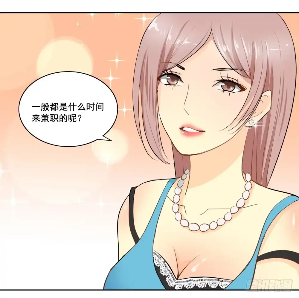 《生生相错》花花世界上篇 第29页