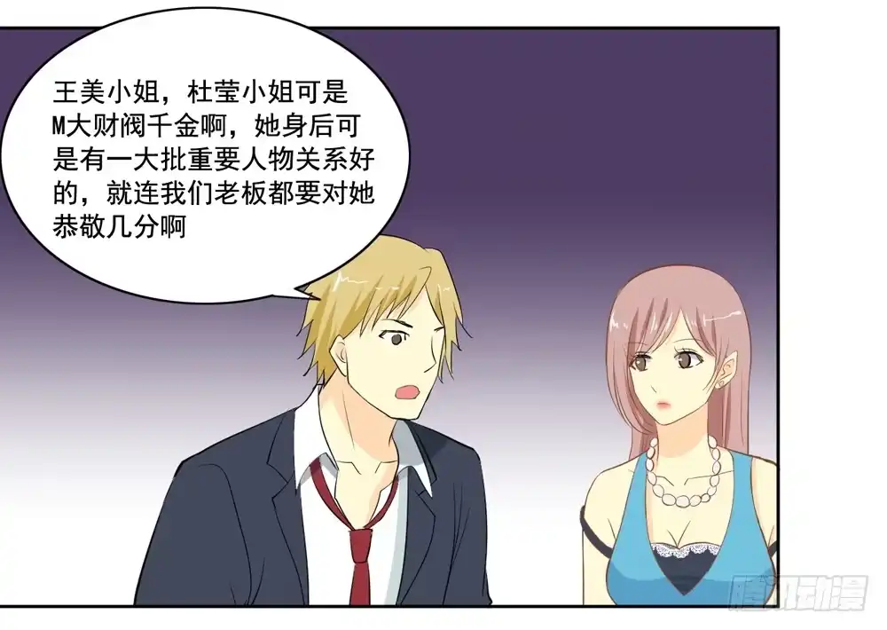 《生生相错》花花世界上篇 第57页