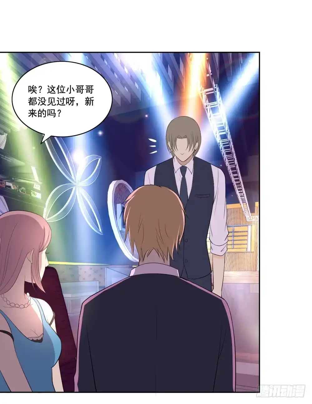 《生生相错》花花世界上篇 第27页