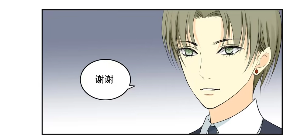 《生生相错》花花世界上篇 第14页