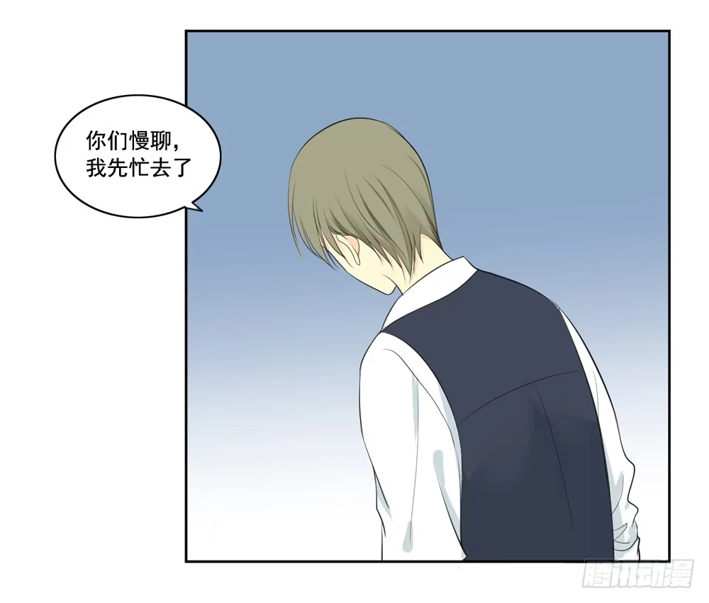 《生生相错》花花世界上篇 第33页