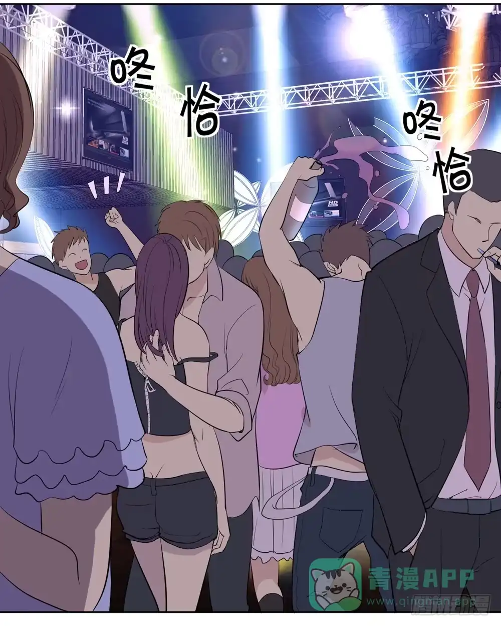 《生生相错》花花世界上篇 第11页