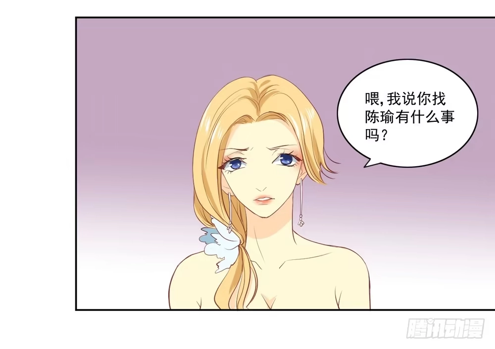 《生生相错》花花世界上篇 第58页