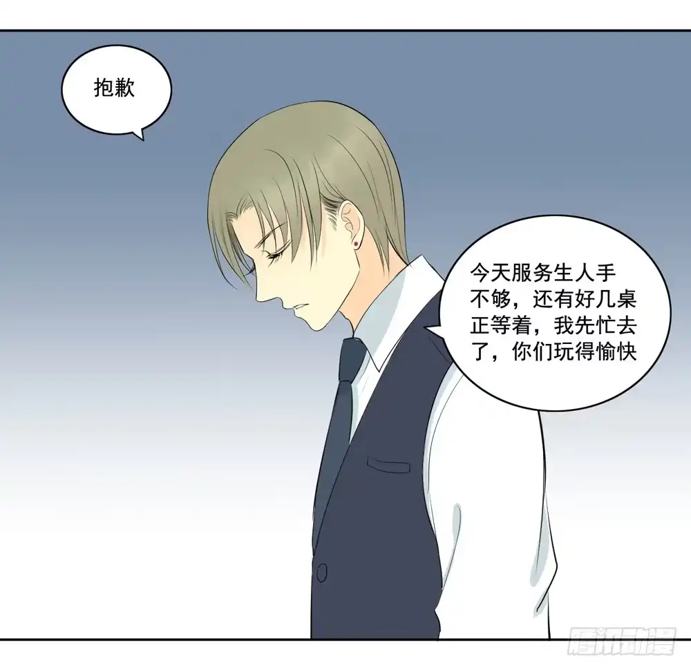 《生生相错》花花世界上篇 第49页