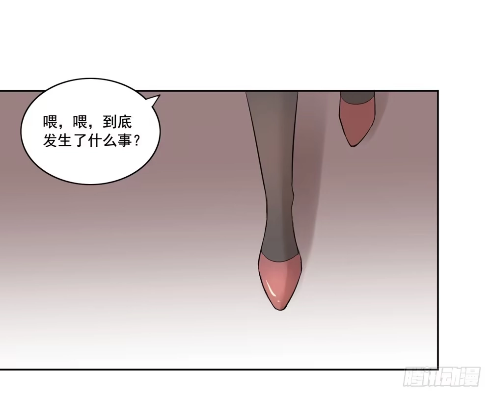 《生生相错》花花世界上篇 第52页