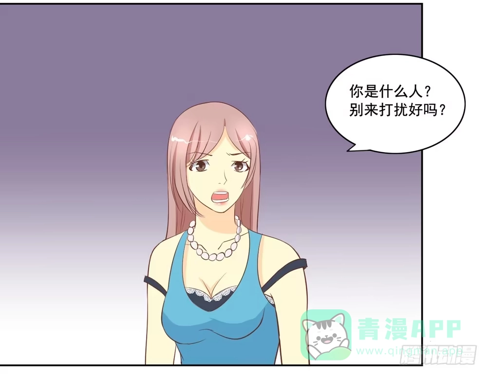 《生生相错》花花世界上篇 第56页