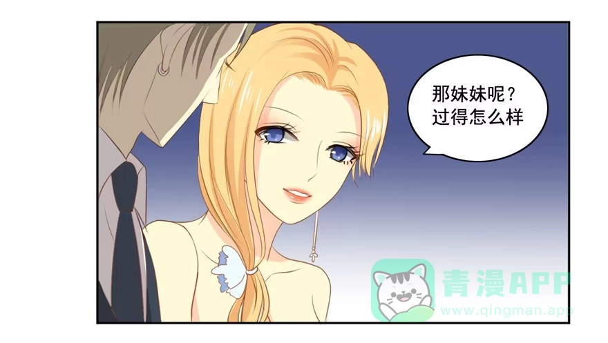 《生生相错》花花世界中篇 第36页