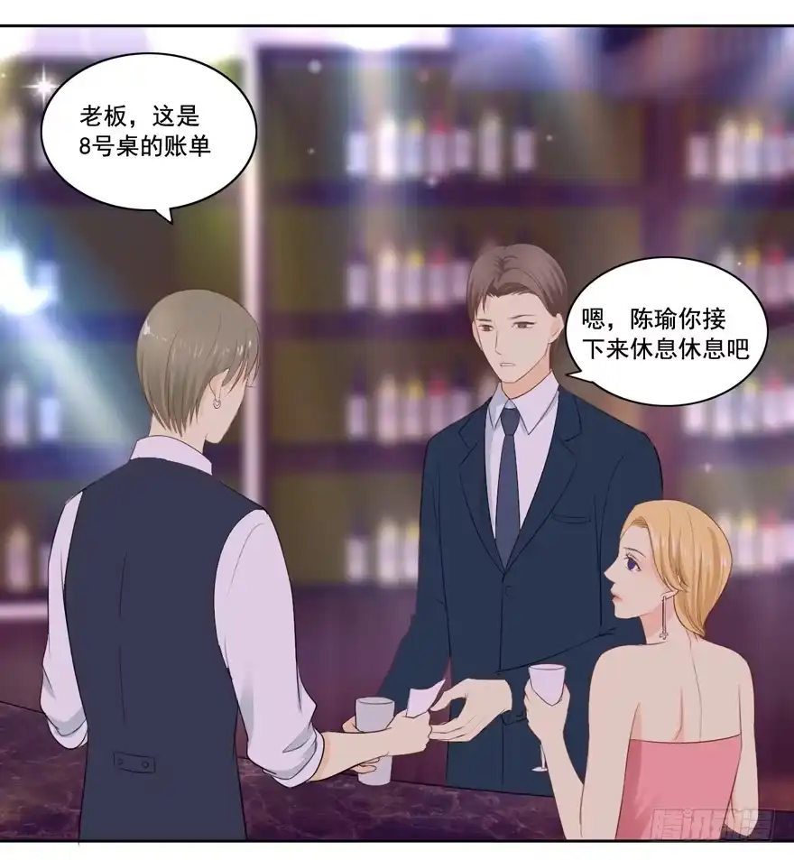 《生生相错》花花世界中篇 第29页