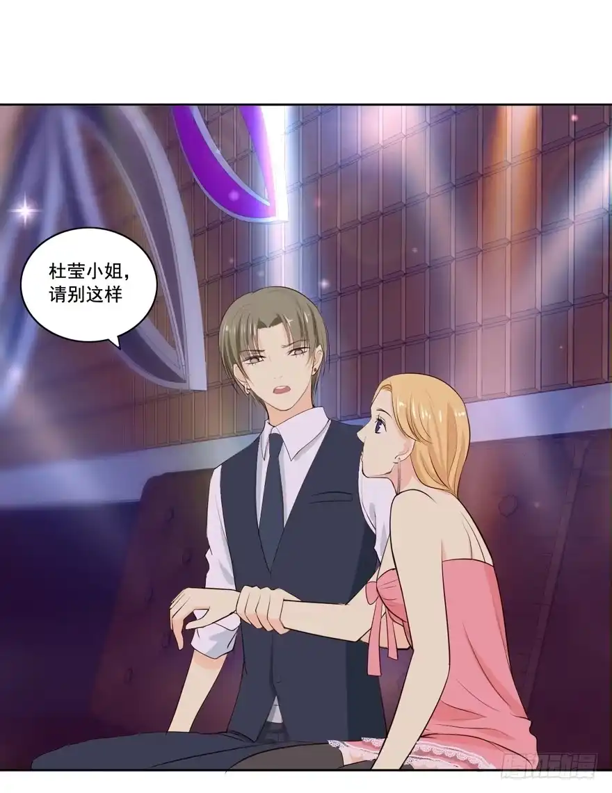 《生生相错》花花世界中篇 第49页