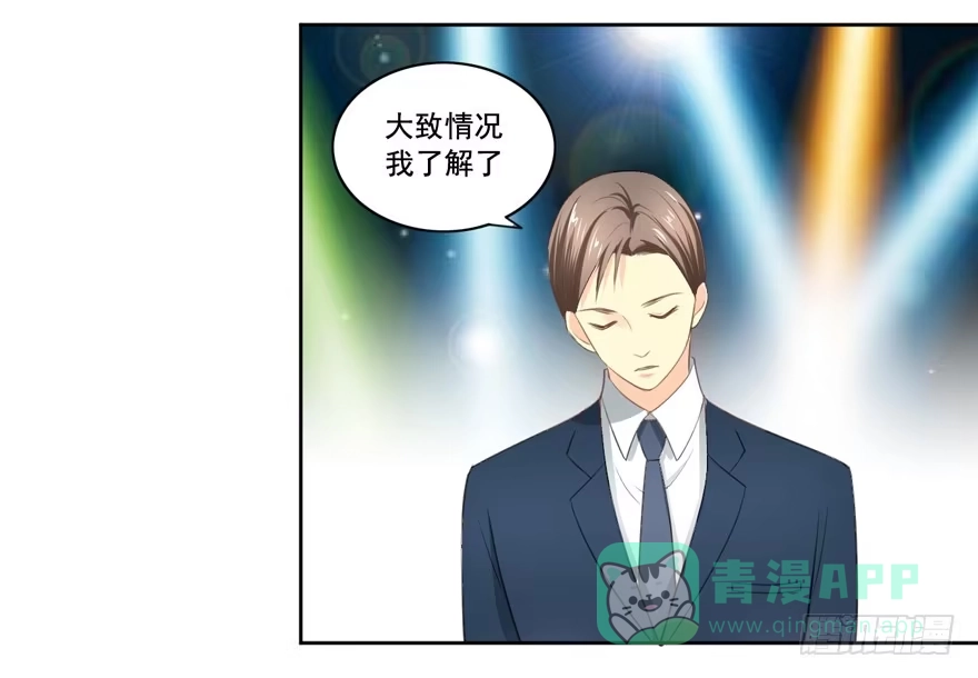 《生生相错》花花世界中篇 第11页