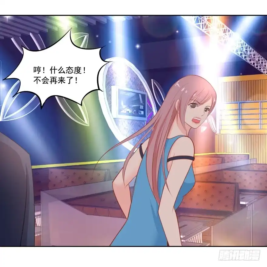 《生生相错》花花世界中篇 第17页