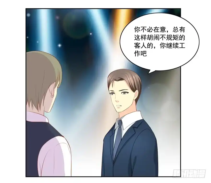 《生生相错》花花世界中篇 第20页