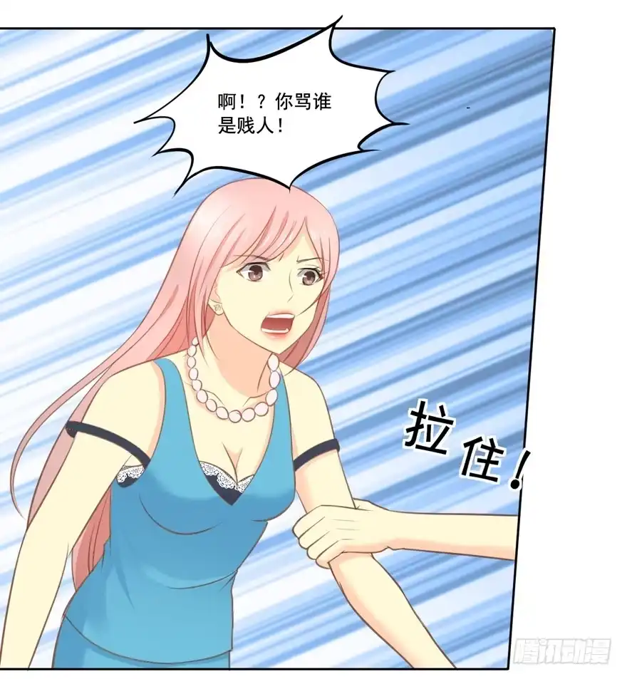 《生生相错》花花世界中篇 第3页