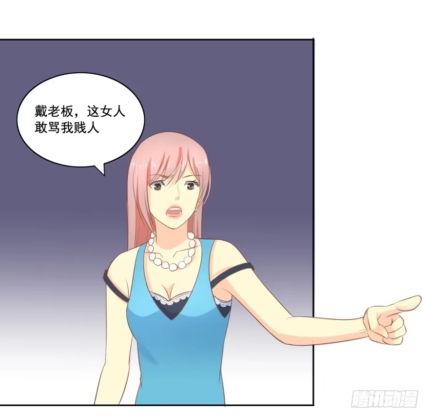 《生生相错》花花世界中篇 第8页