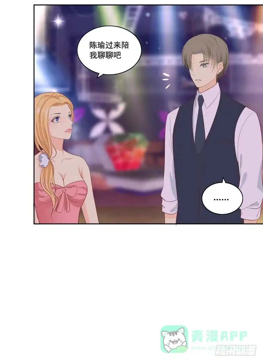 《生生相错》花花世界中篇 第31页