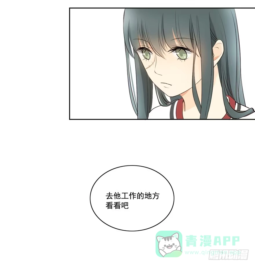 《生生相错》花花世界中篇 第56页