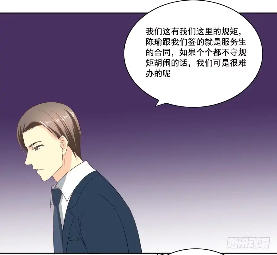 《生生相错》花花世界中篇 第14页